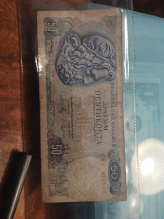 Banconote Grecia