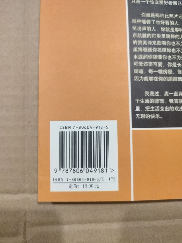 Fragmented stone Kang Changchun