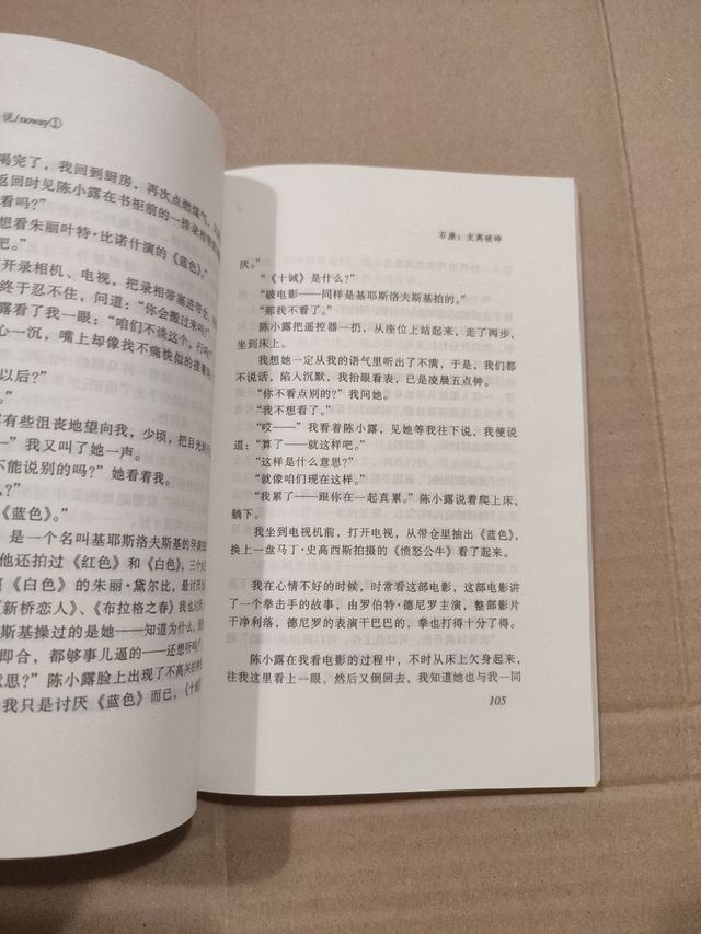 Fragmented stone Kang Changchun