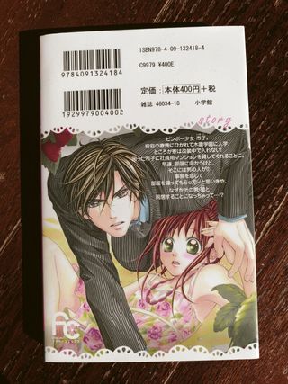 Strawberry time 1 (Flower Comics) (2009) ISBN: 4091324185 [Japanese Import]