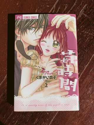 Strawberry time 1 (Flower Comics) (2009) ISBN: 4091324185 [Japanese Import]