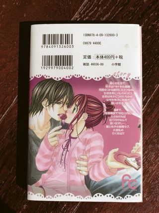 Strawberry time 1 (Flower Comics) (2009) ISBN: 4091324185 [Japanese Import]