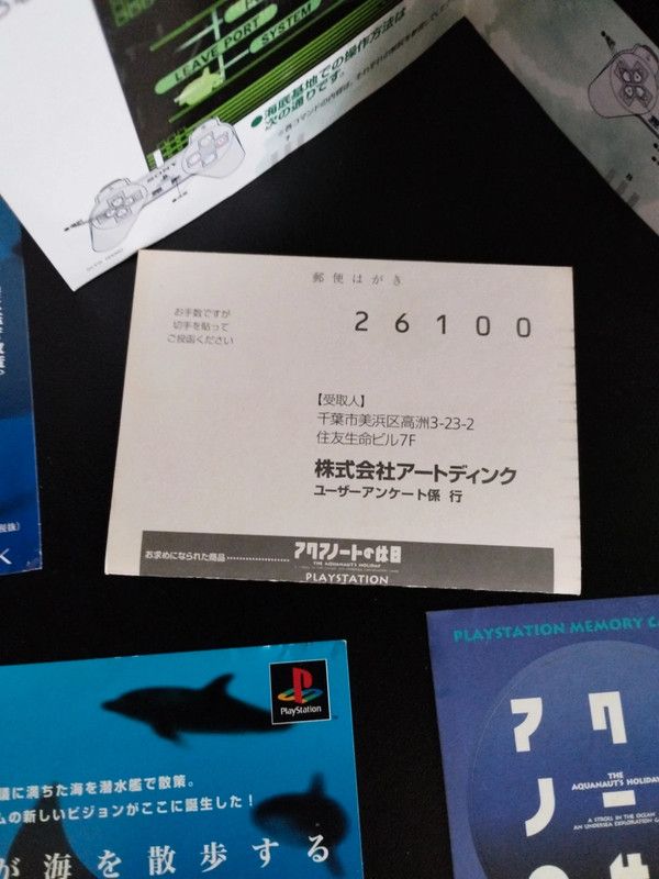 The Aquanaut's Holiday NTSC