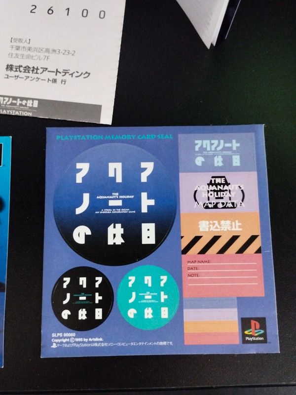 The Aquanaut's Holiday NTSC