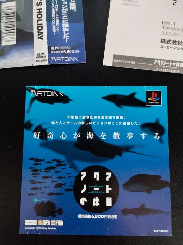 The Aquanaut's Holiday NTSC