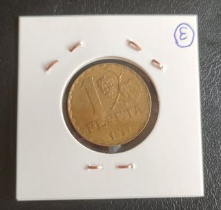 1 Peseta 1937 - La Rubia 