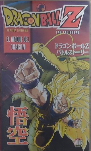 Película dragon ball vhs