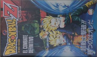 Película dragon ball vhs