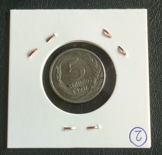 5 Céntimos 1937 - II República Española