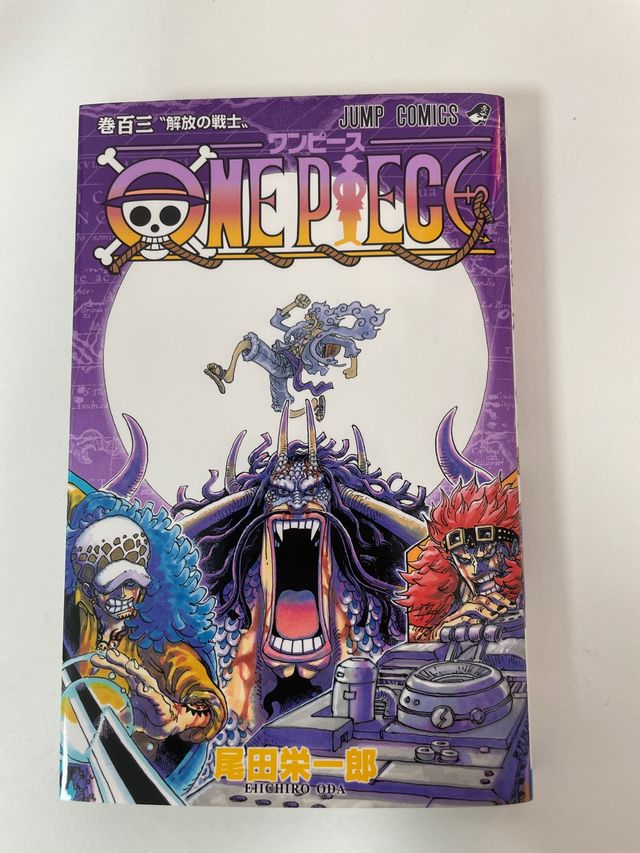ONE PIECE 103 (ジャンプコミックス)