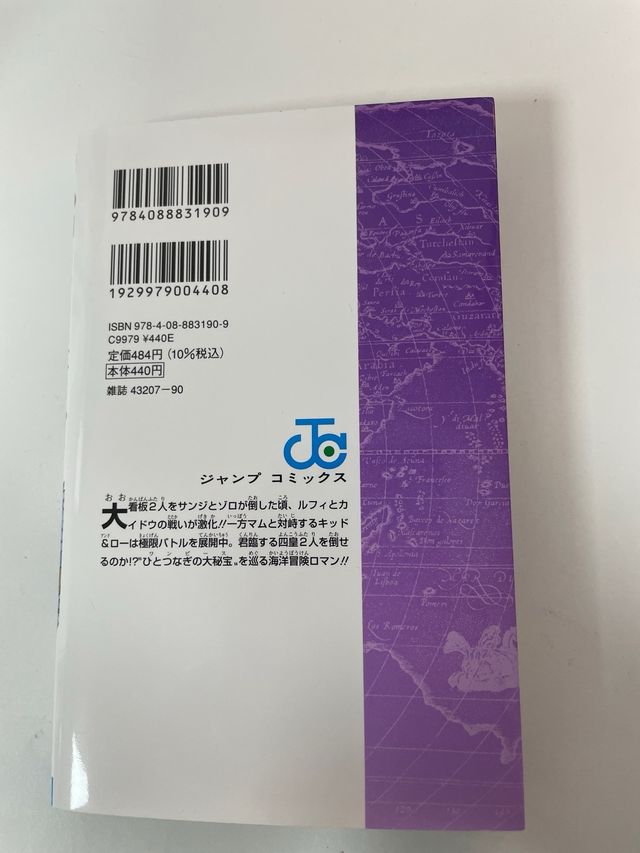 ONE PIECE 103 (ジャンプコミックス)