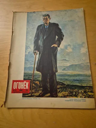 Rivista sovietica Ogonek del 1956