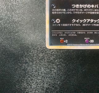 Umbreon 1ed HOLO Reviving Legends - Cartas Pokemon