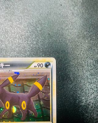 Umbreon 1ed HOLO Reviving Legends - Cartas Pokemon