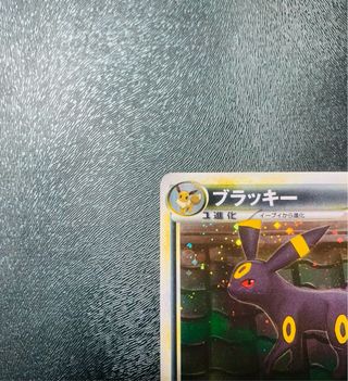 Umbreon 1ed HOLO Reviving Legends - Cartas Pokemon