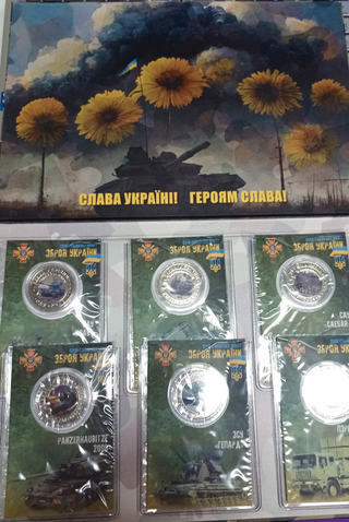 series of souvenir coins weapons of Ukraine