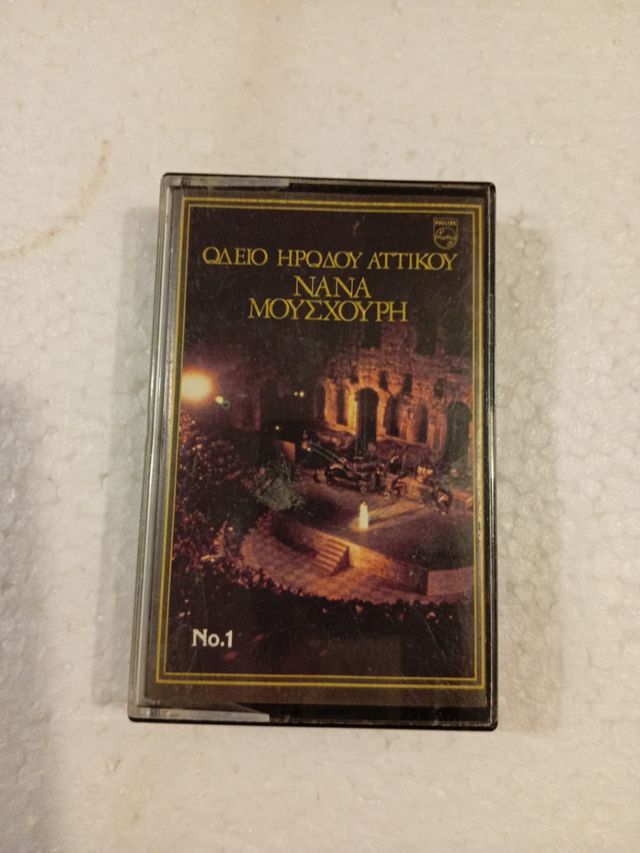 2 CASSETTES. NANA MOUSKOURI. EN GRIEGO.