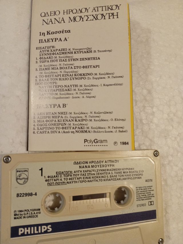 2 CASSETTES. NANA MOUSKOURI. EN GRIEGO.