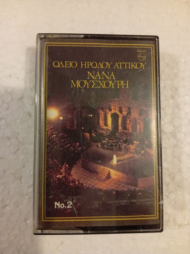 2 CASSETTES. NANA MOUSKOURI. EN GRIEGO.