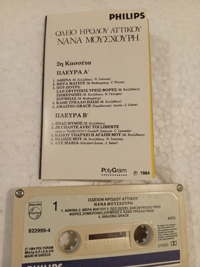 2 CASSETTES. NANA MOUSKOURI. EN GRIEGO.