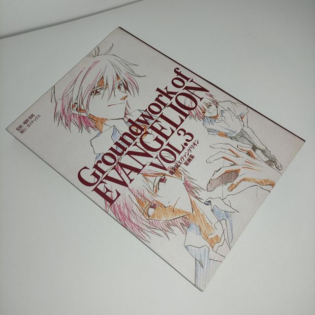 Groundwork Evangelion Vol 3
