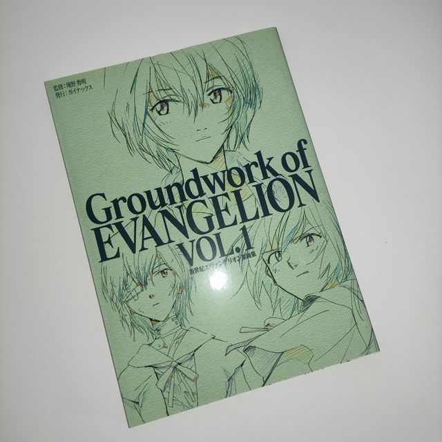 Groundwork Evangelion Vol 1