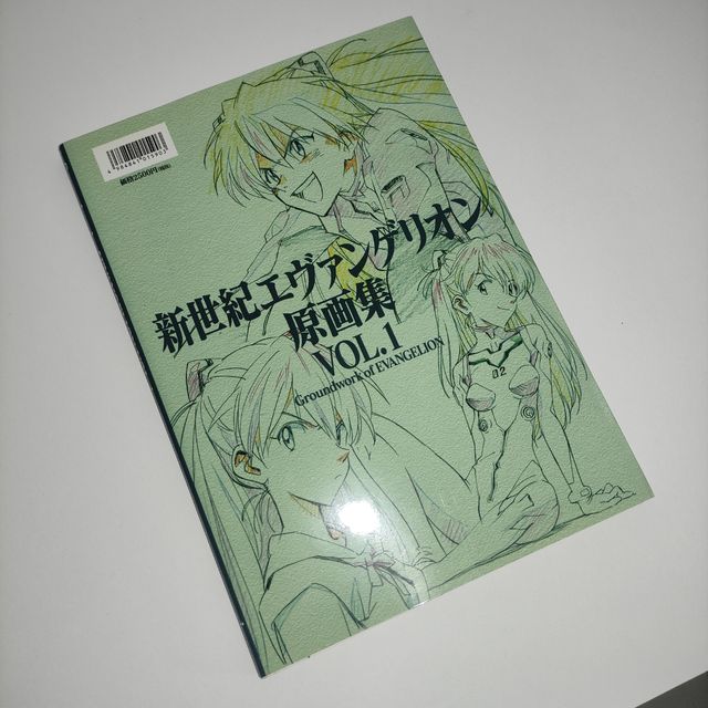 Groundwork Evangelion Vol 1