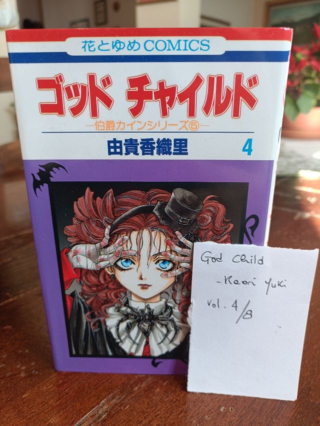 God Child Vol. 4 (God Child) (in Japanese)