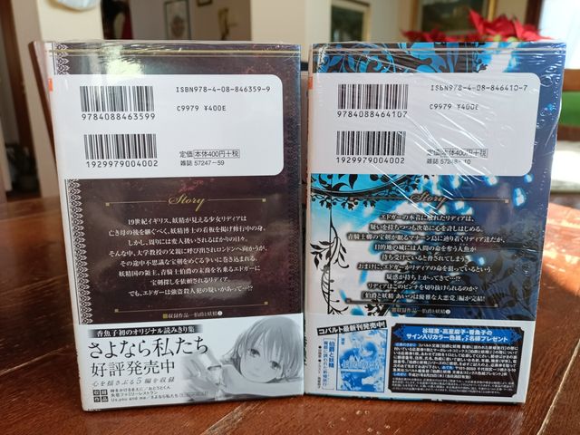 Hakushaku To Yōsei: Kobaruto Bunko Hakushaku To Yōsei Aitsu Wa Yūga Na Daiakutō Yori 1