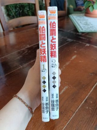 Hakushaku To Yōsei: Kobaruto Bunko Hakushaku To Yōsei Aitsu Wa Yūga Na Daiakutō Yori 1