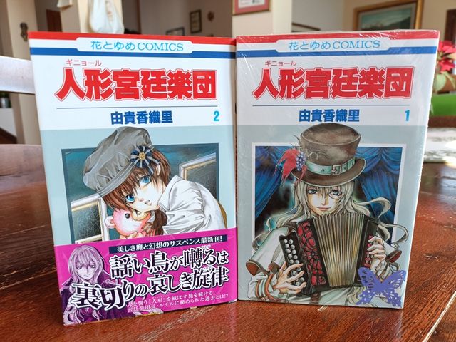 Orchestre Royal Des Guignols