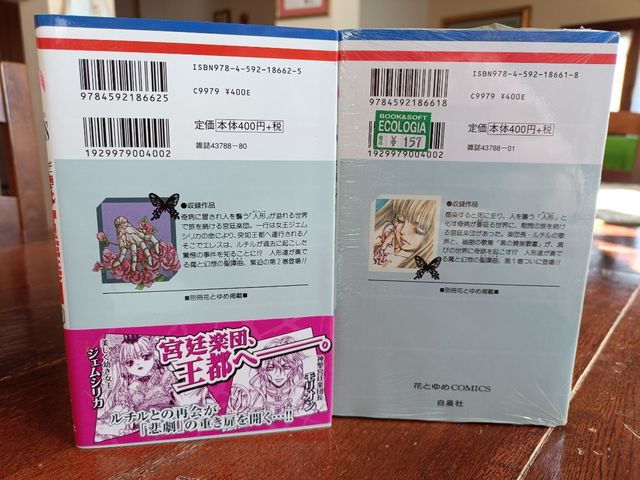 Orchestre Royal Des Guignols