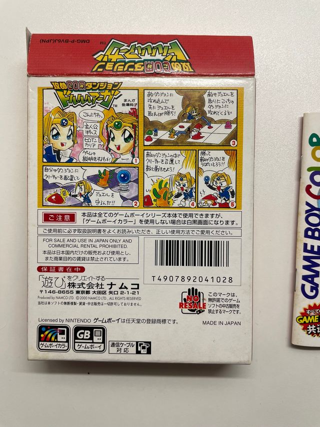 Semekomi Dungeon - Game Boy Color