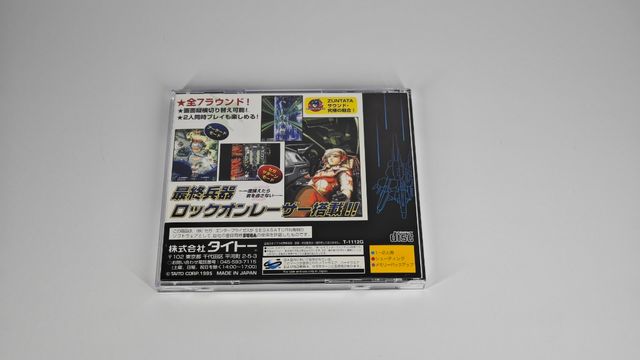 Layer Section Sega Saturn