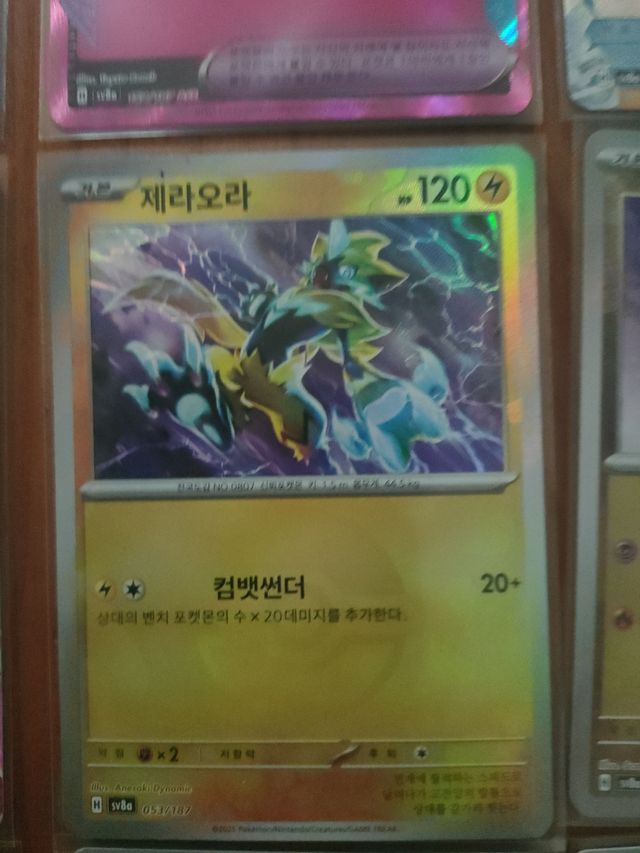 TERASTAL EX Lote de cartas Pokémon coreanas