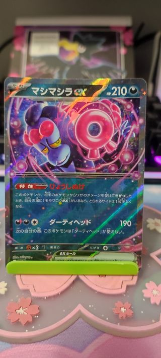 Munkidori Ex Terastal Festival