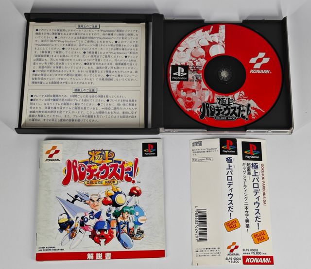 Gokujoi Parodius Da! Deluxe pack ps1