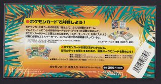 Pokemon Card Southern Islands Field of Flowers Jap