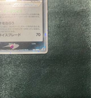 Shiftry 1ed HOLO Miracle Cristal - Cartas Pokemon
