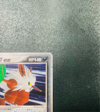 Shiftry 1ed HOLO Miracle Cristal - Cartas Pokemon