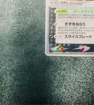 Shiftry 1ed HOLO Miracle Cristal - Cartas Pokemon