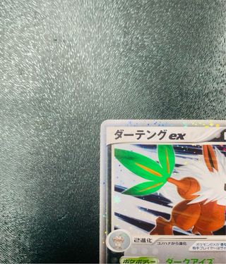 Shiftry 1ed HOLO Miracle Cristal - Cartas Pokemon