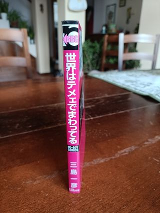 Sekai Wa Temee De Mawatteru