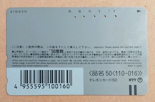 Pepsiman Japanese Phone Card model 1