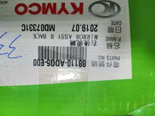 Espejo kymco Xciting 400