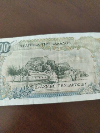 Billete antiguo 500 Drachmes