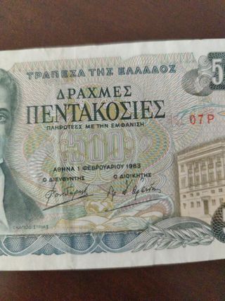 Billete antiguo 500 Drachmes