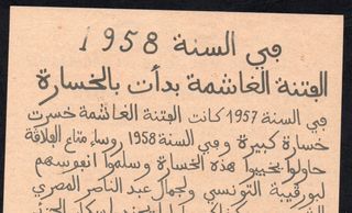 TRACT PROPAGONDE GUERRE D'ALGERIE FLN ARGELIA 1958