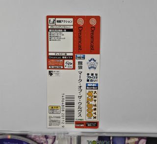 Garou Mark of the Wolves Dreamcast