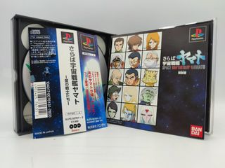 Space Battlefield Yamato PlayStation 1 PS1 ntsc-j 